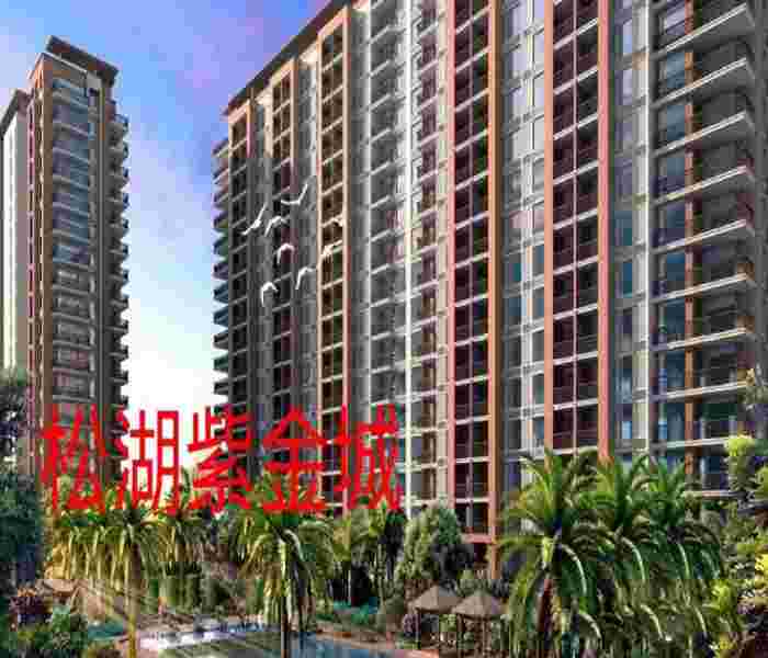 東莞東坑小產(chǎn)權房最新樓盤：松湖紫金城