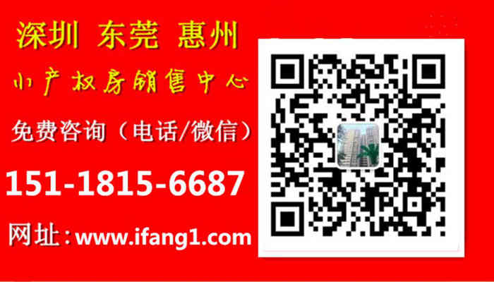 東莞<a href=/dalingshan/ target=_blank class=infotextkey>大嶺山小產(chǎn)權(quán)房</a>網(wǎng)-麓湖壹號