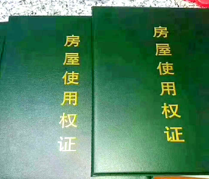 橫瀝小產權房-君悅學府名苑