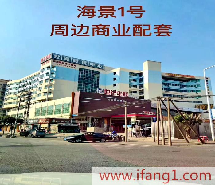 虎門小產權房交易