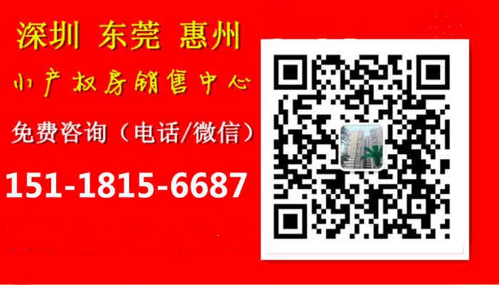 沙井小產(chǎn)權新樓盤